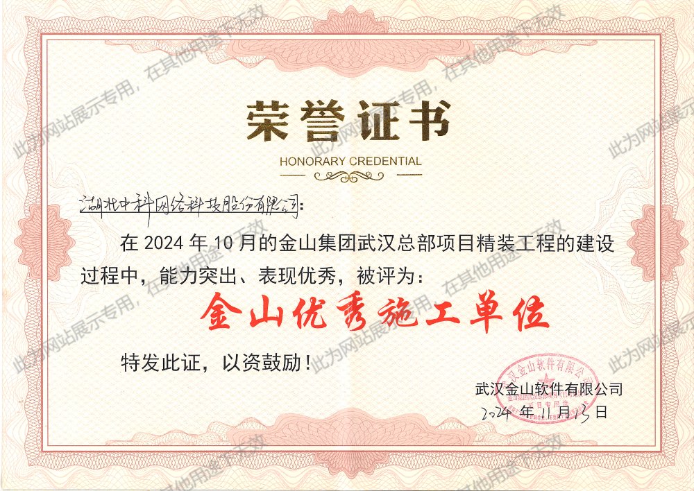 金山优秀施工单位